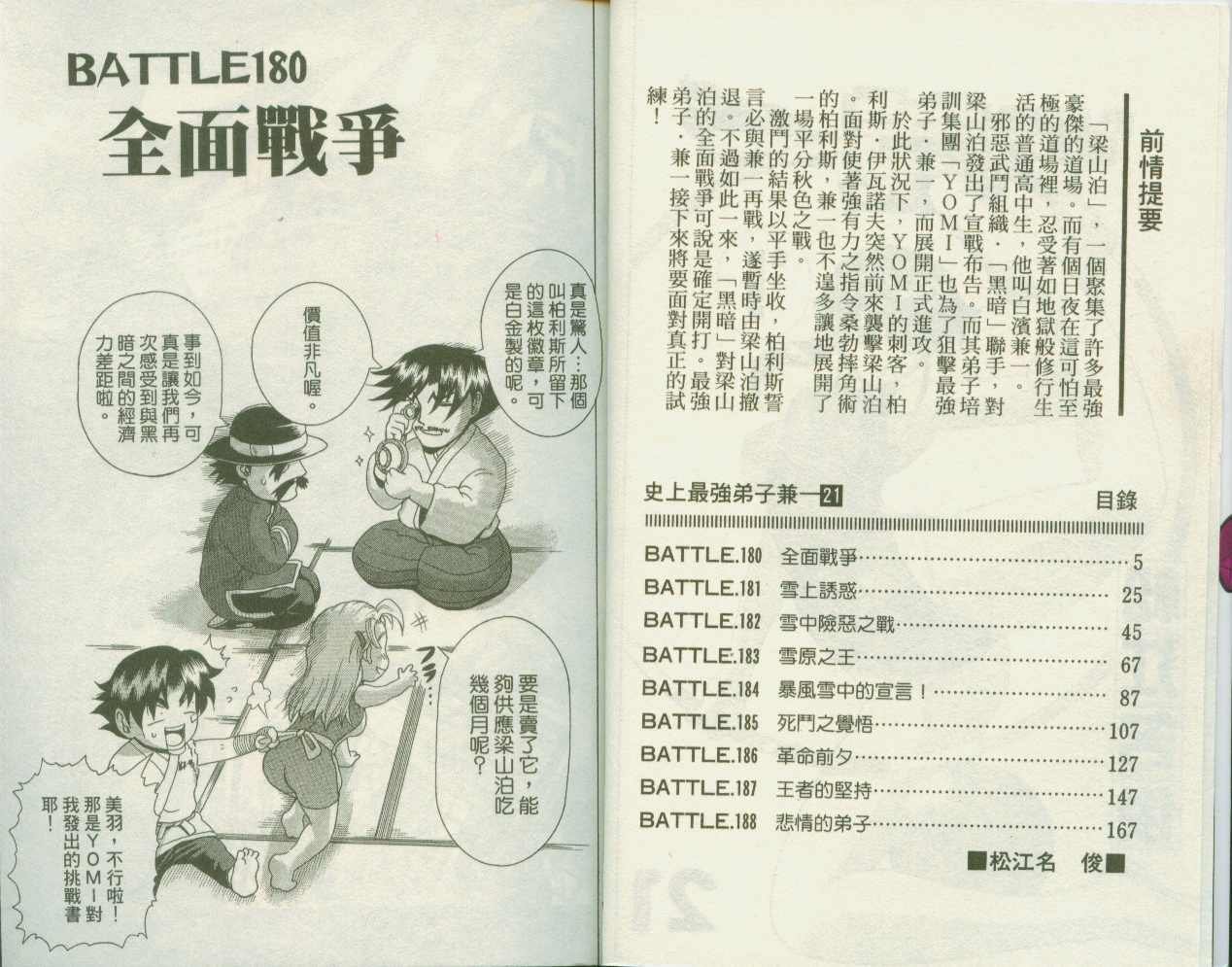第21卷