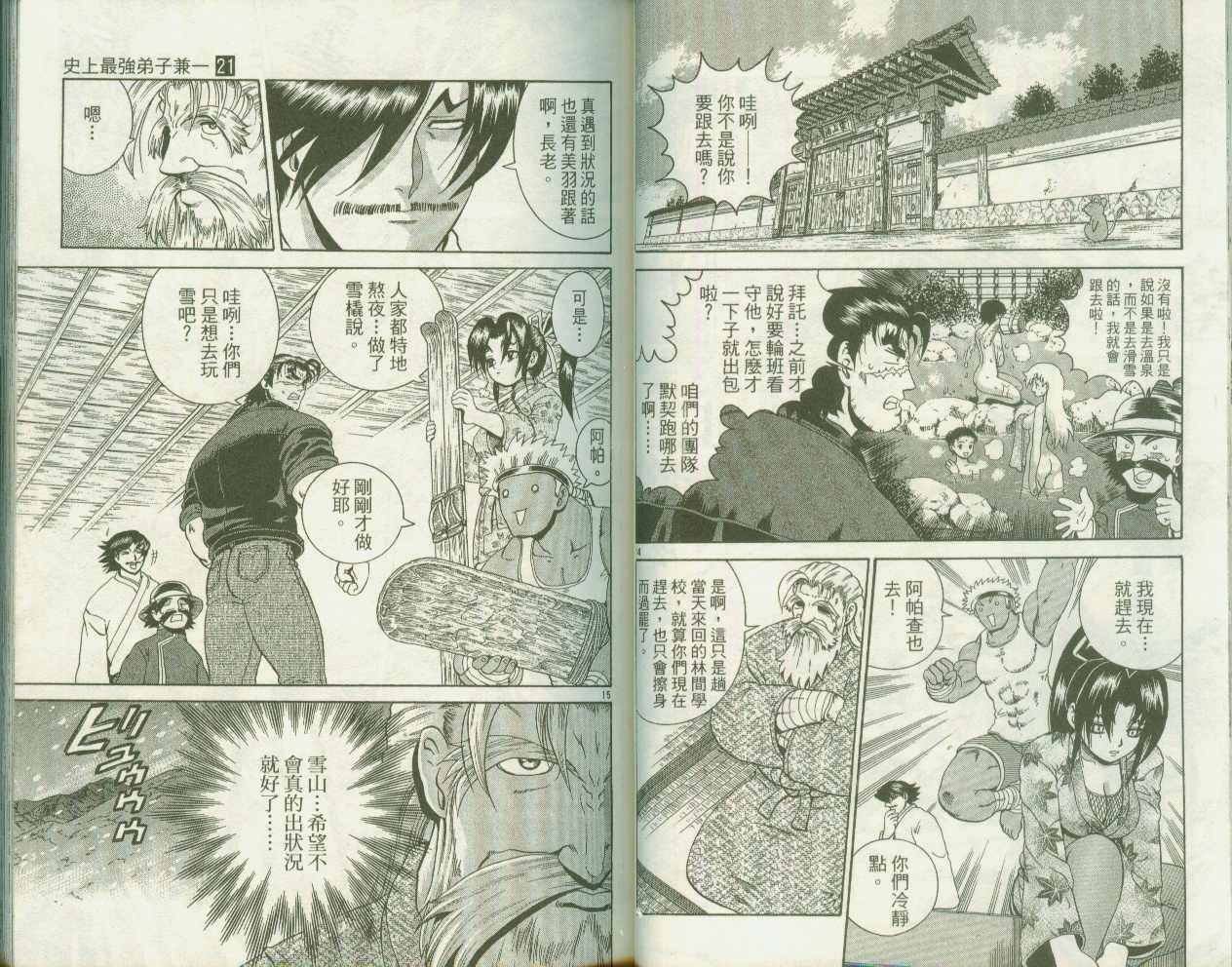 第21卷