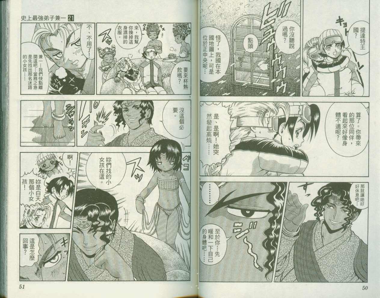 第21卷