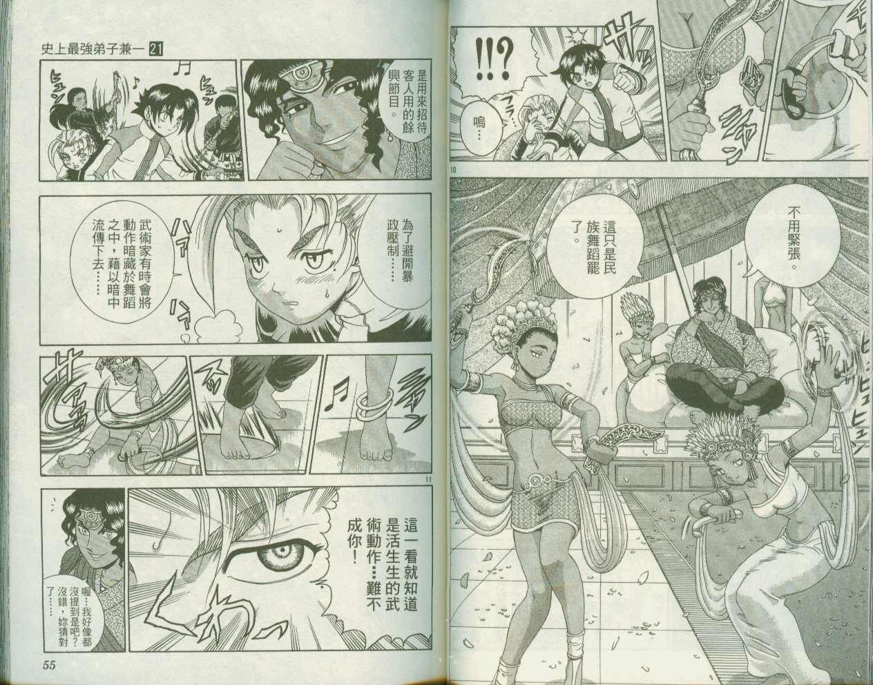 第21卷