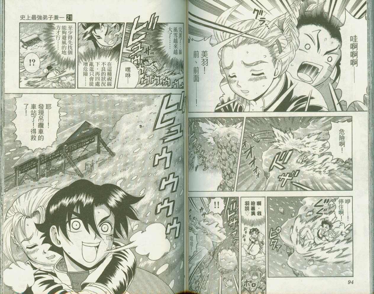 第21卷