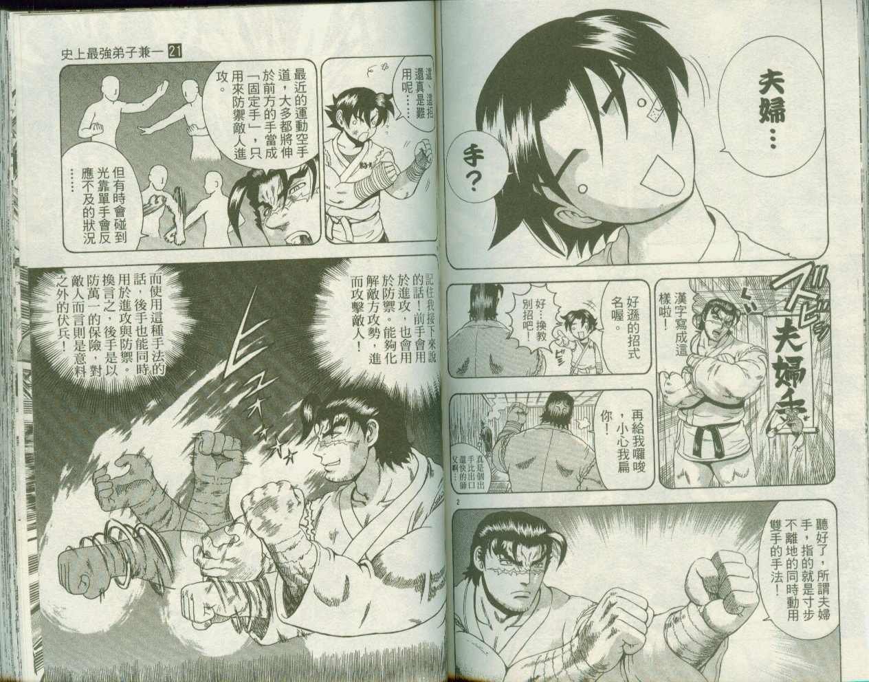 第21卷