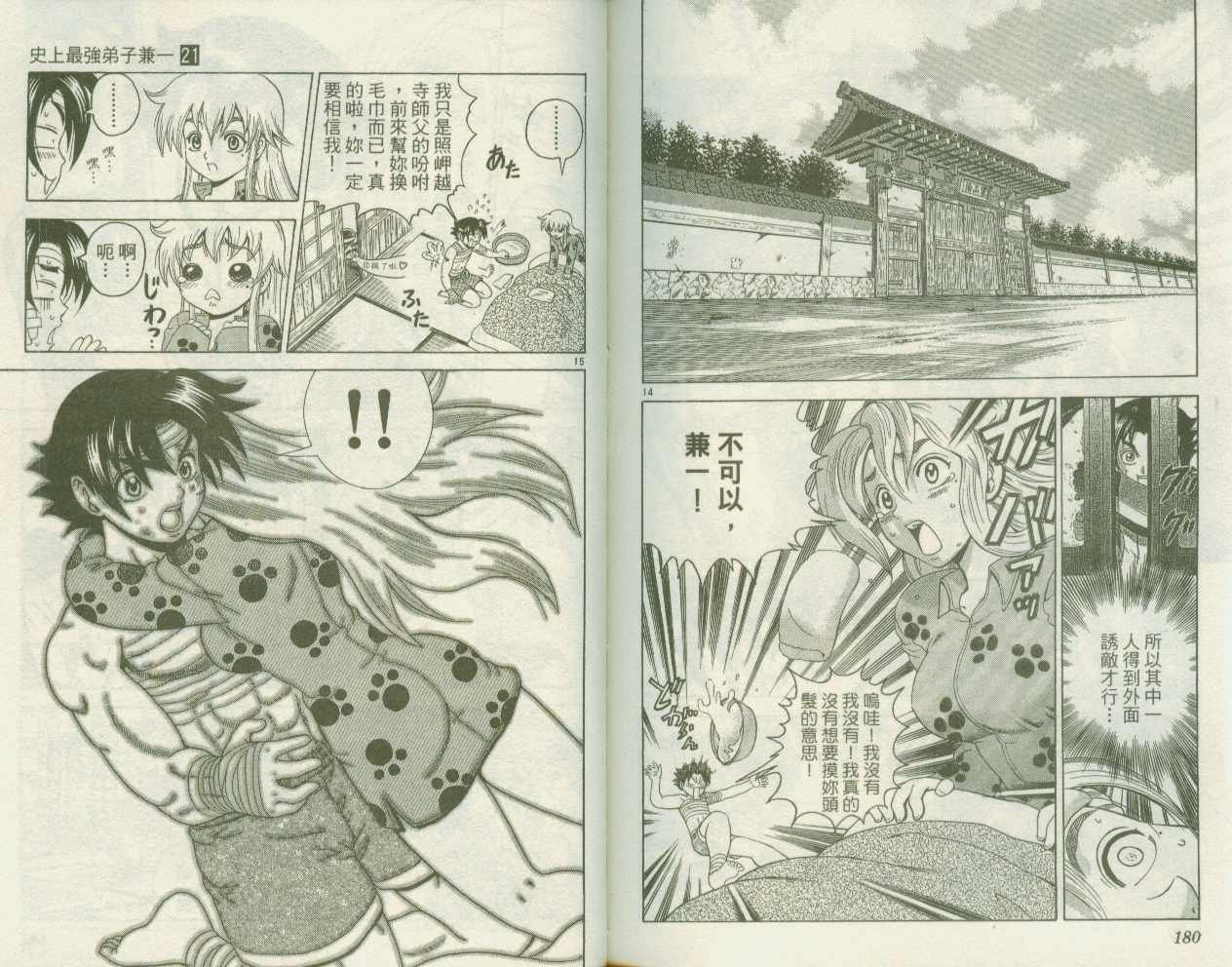 第21卷