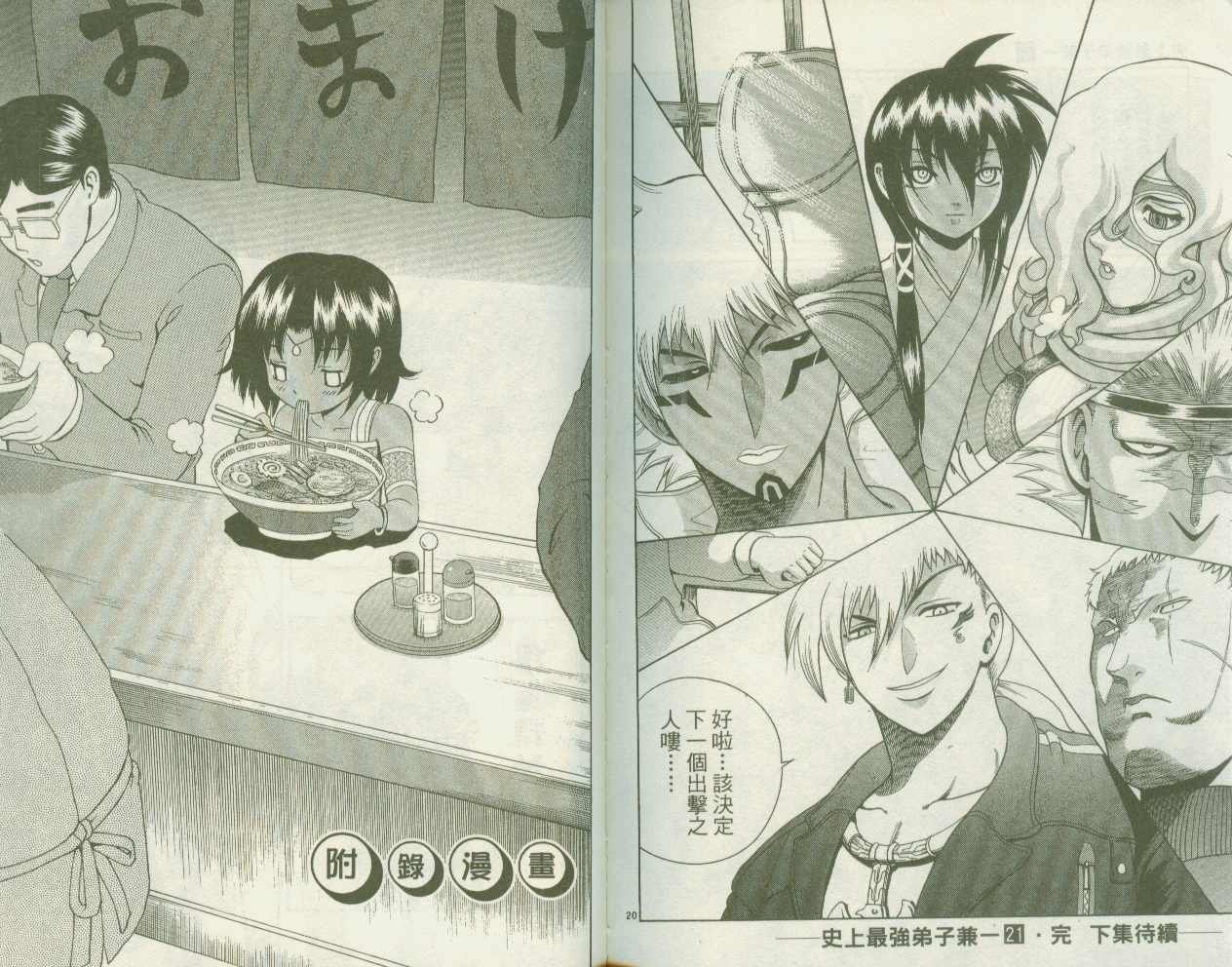 第21卷