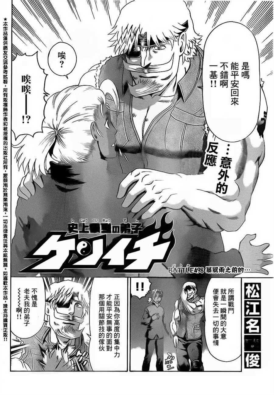 第498话