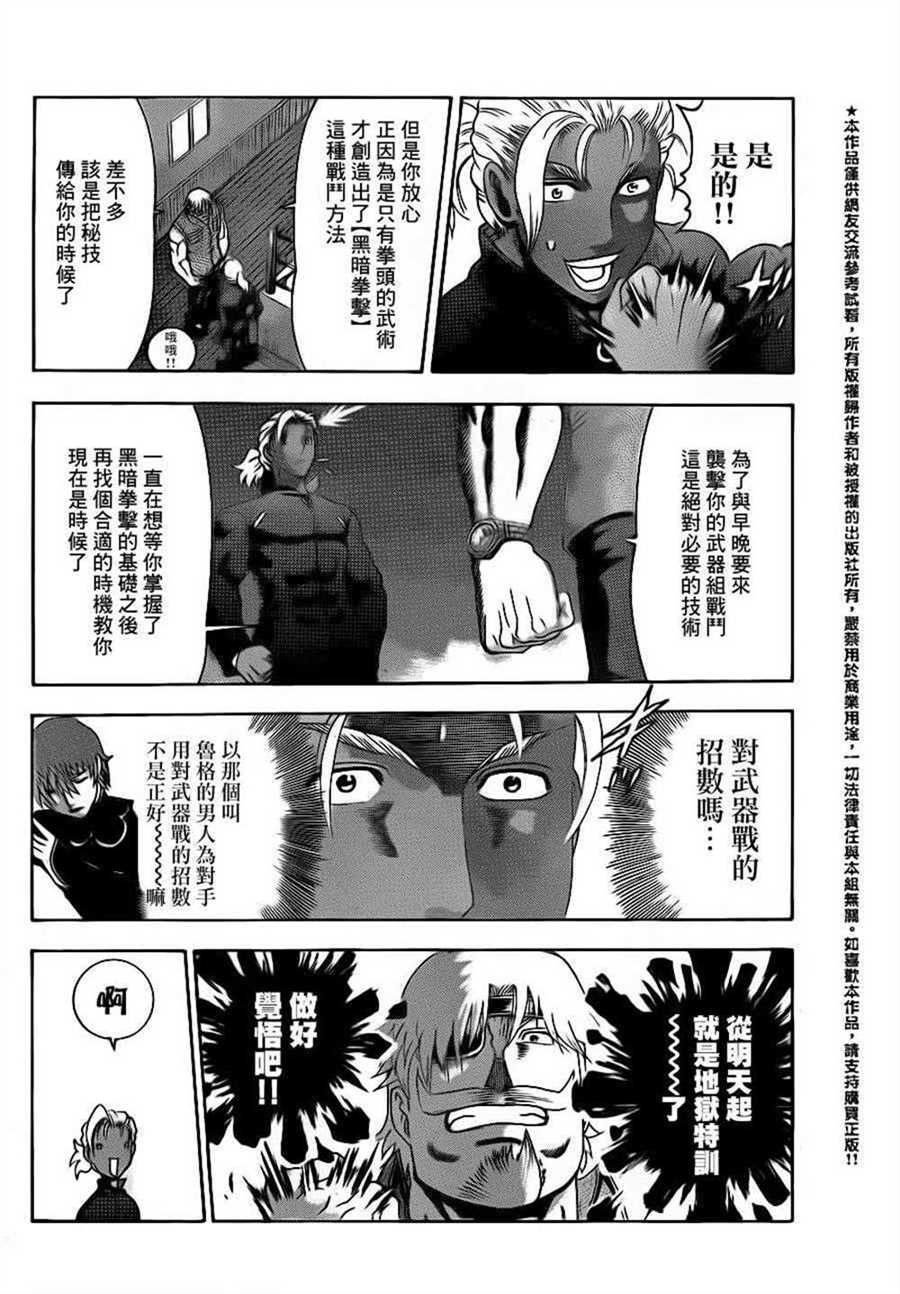 第498话