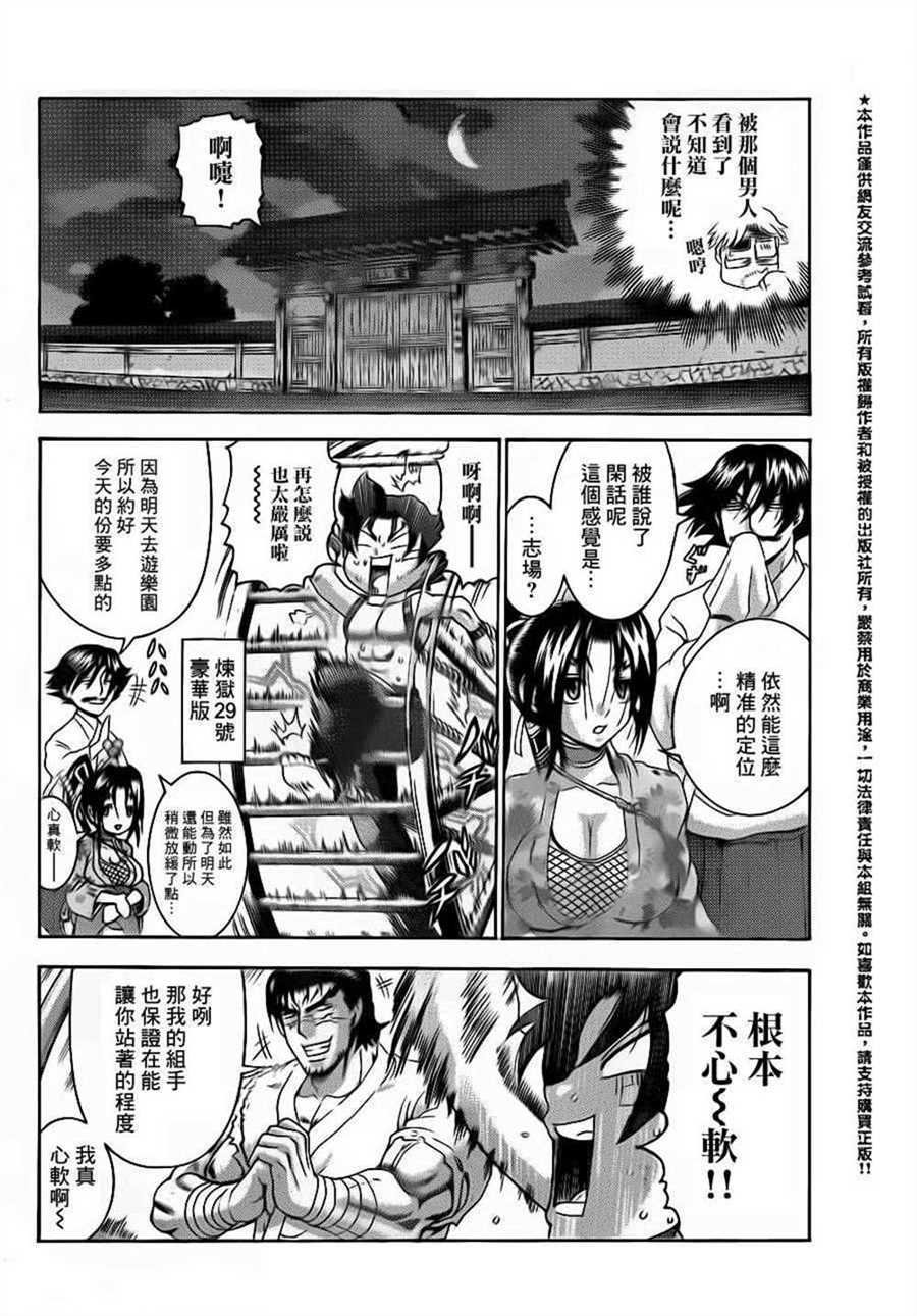 第498话
