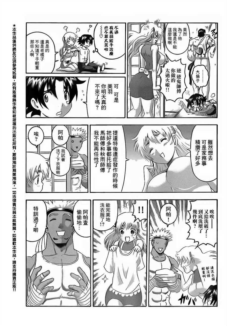 第498话