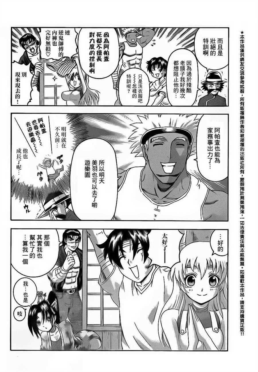 第498话