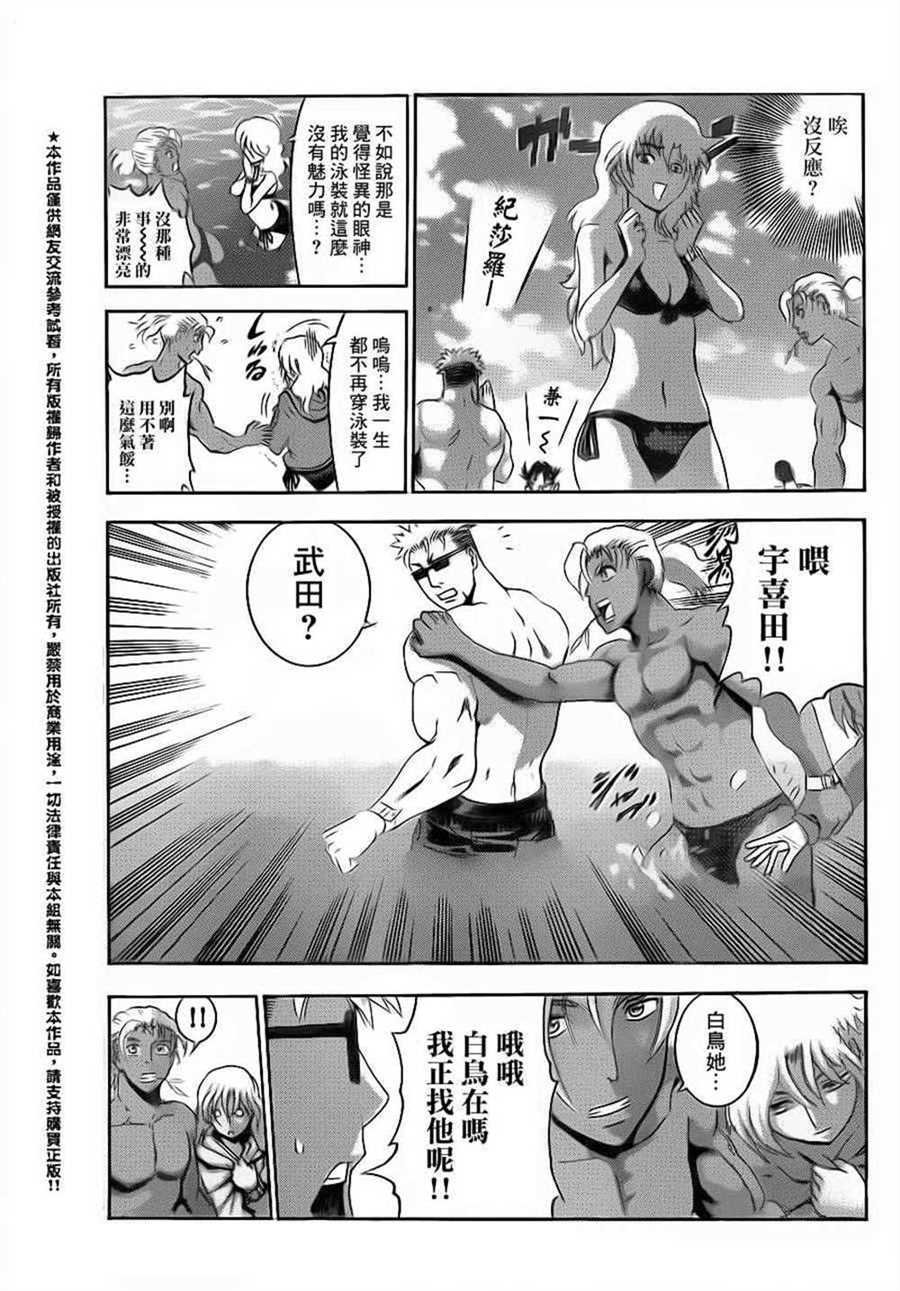 第498话