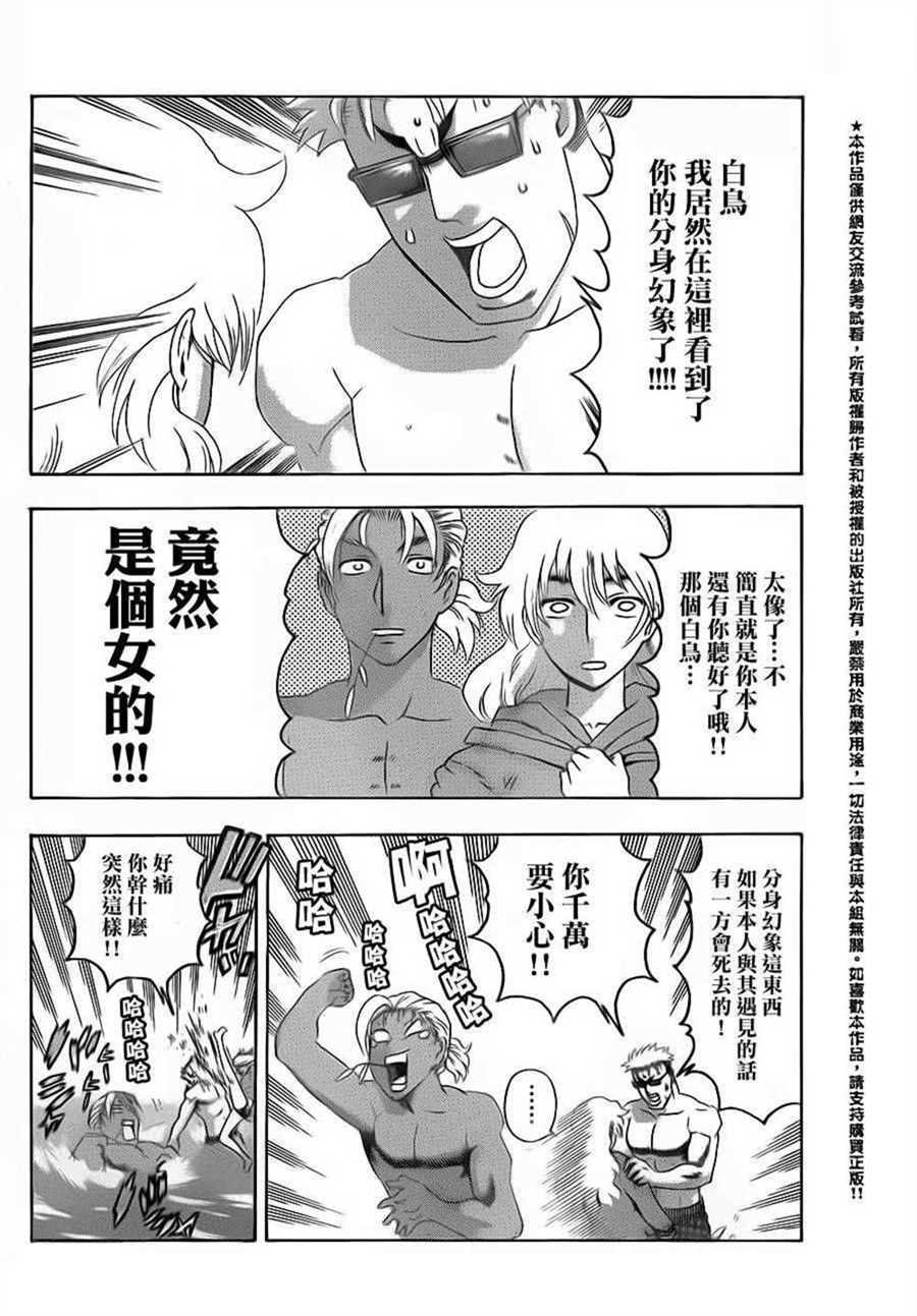 第498话