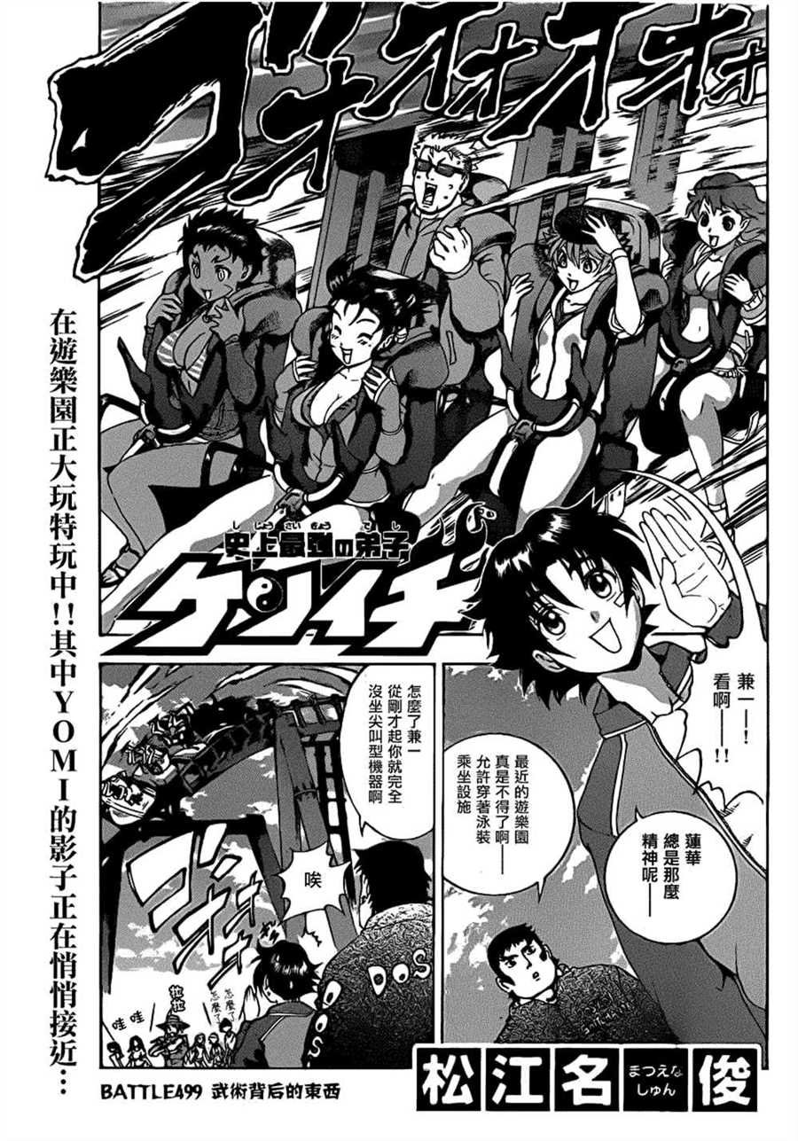 第499话