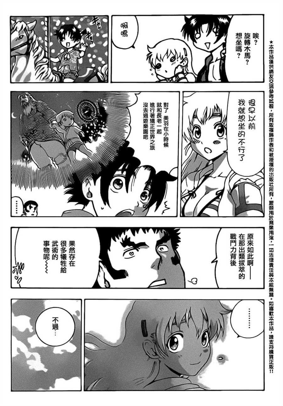 第499话