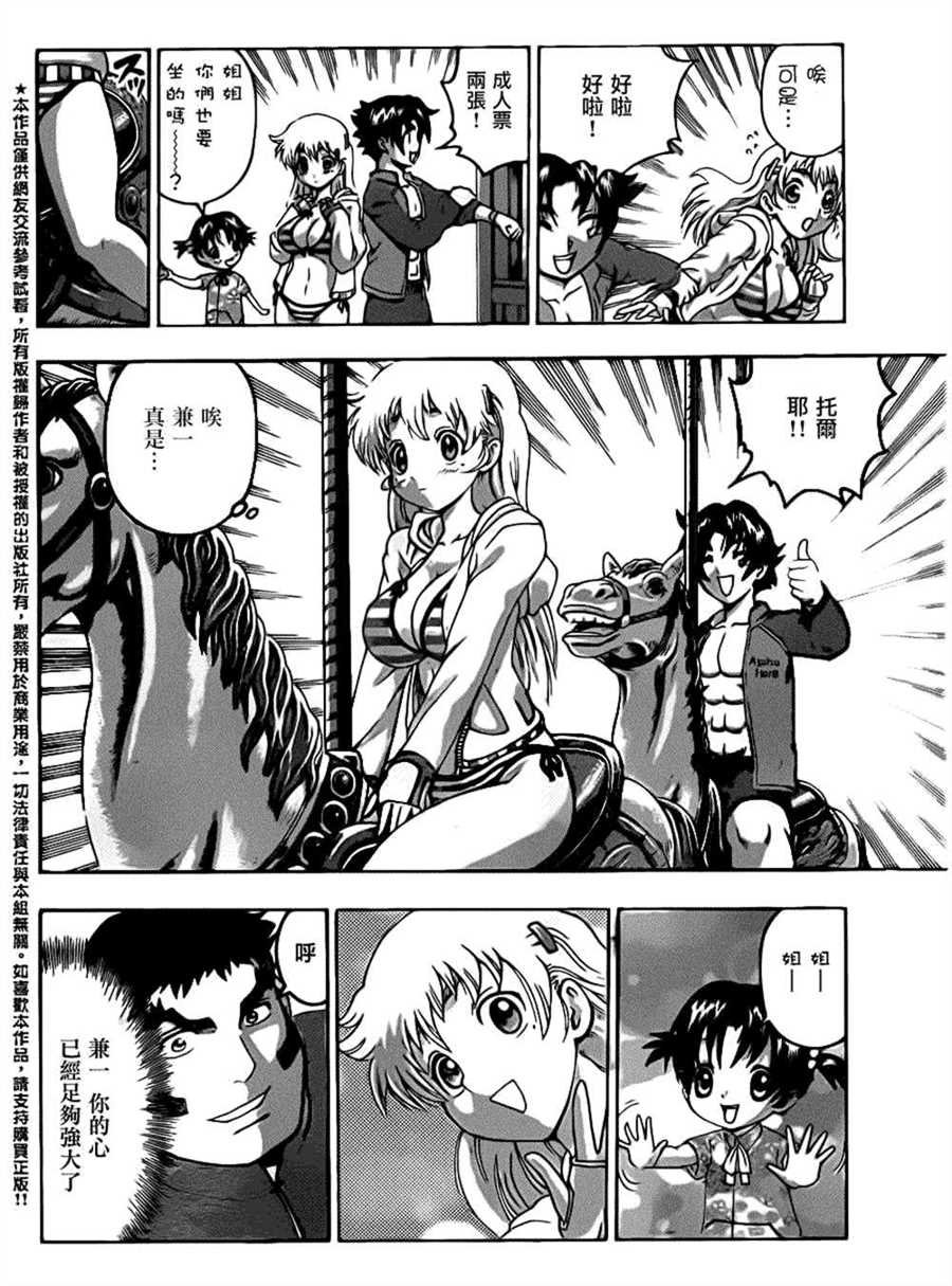 第499话