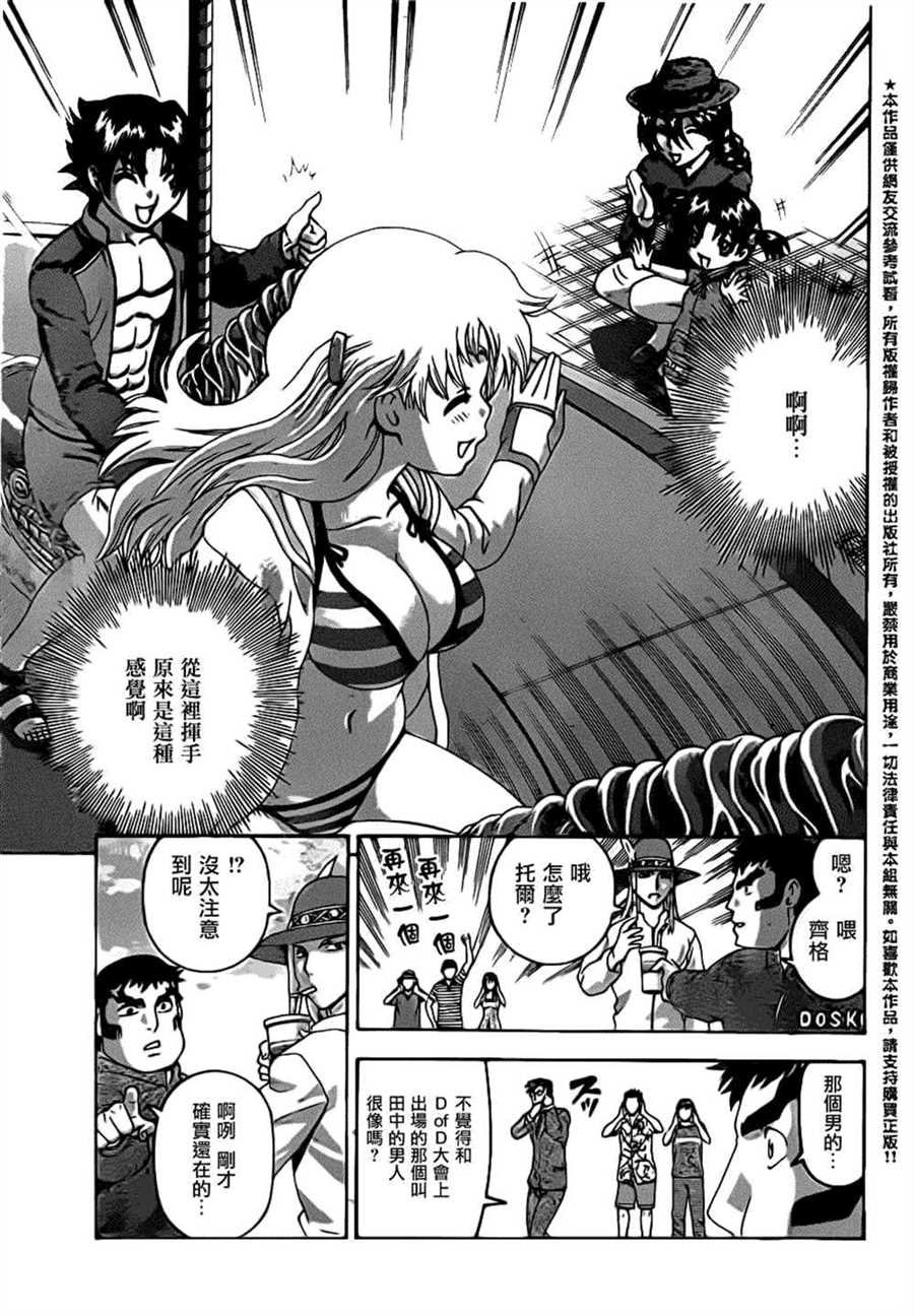第499话