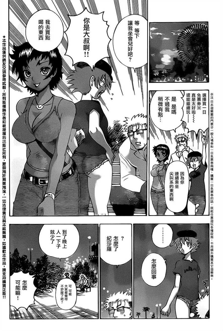 第499话