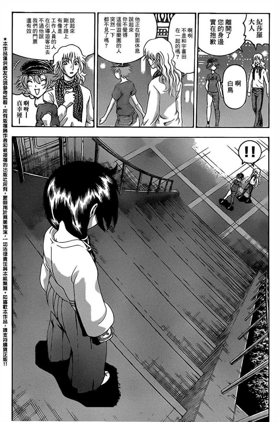 第499话