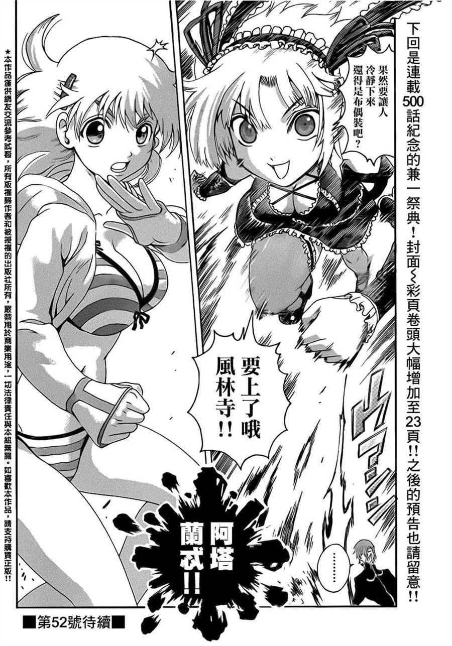 第499话
