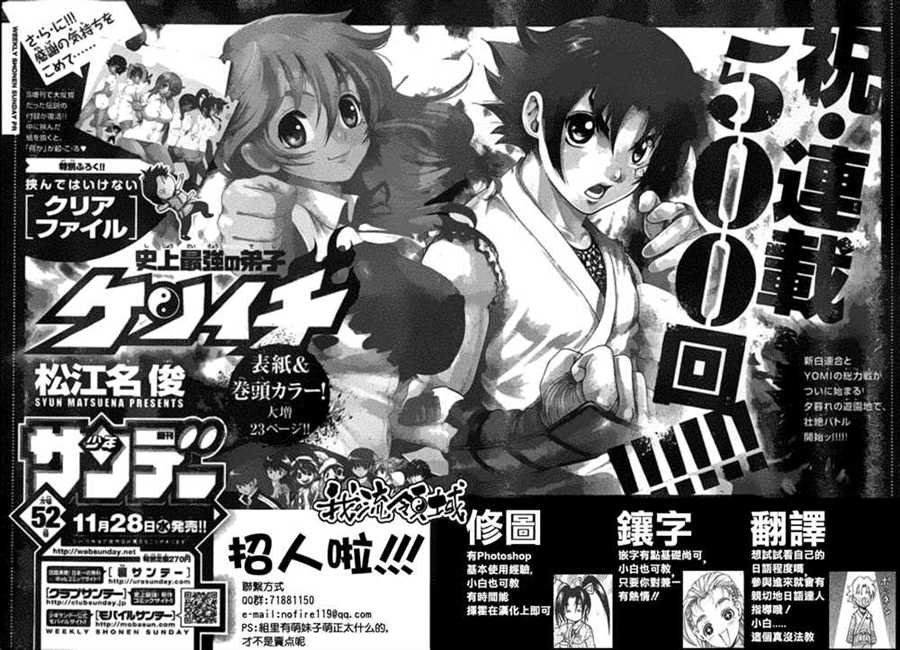 第499话