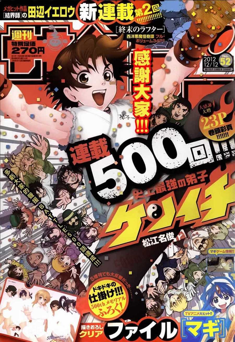 第500话