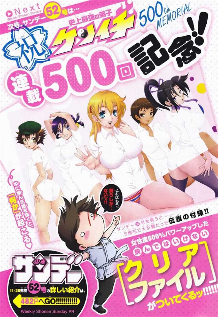 第500话