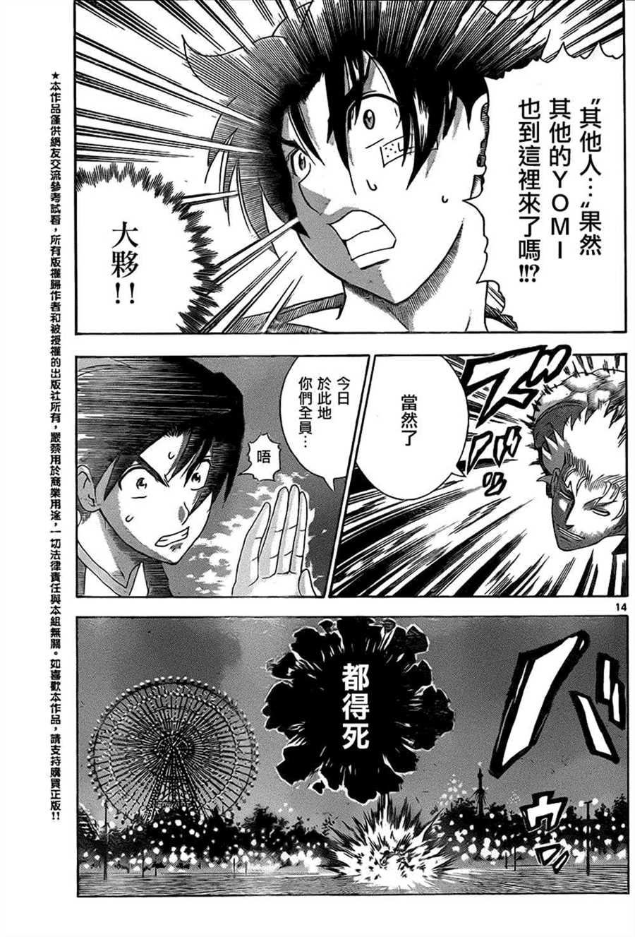 第500话