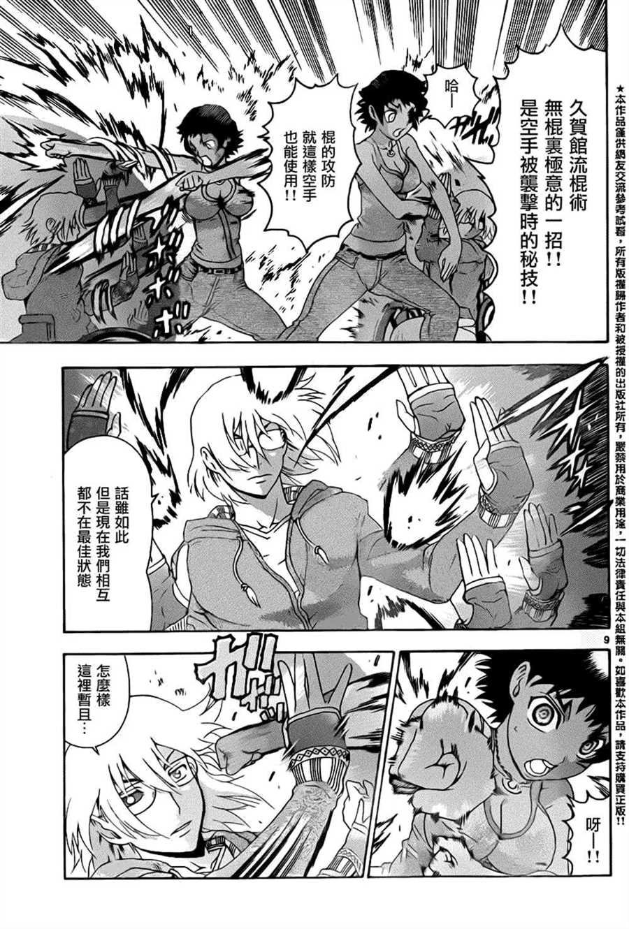 第501话
