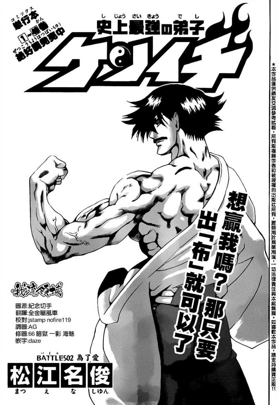 第502话