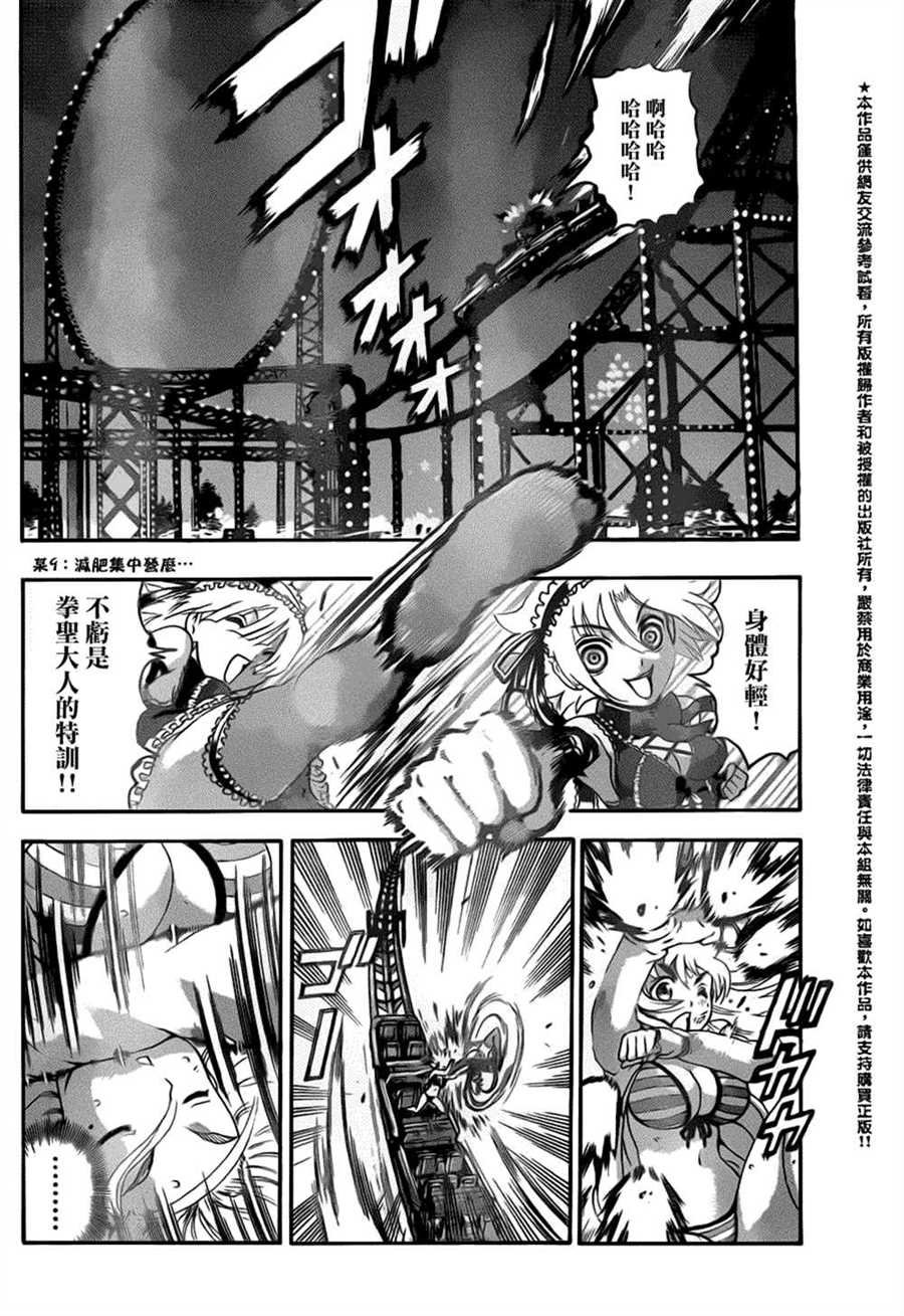 第502话