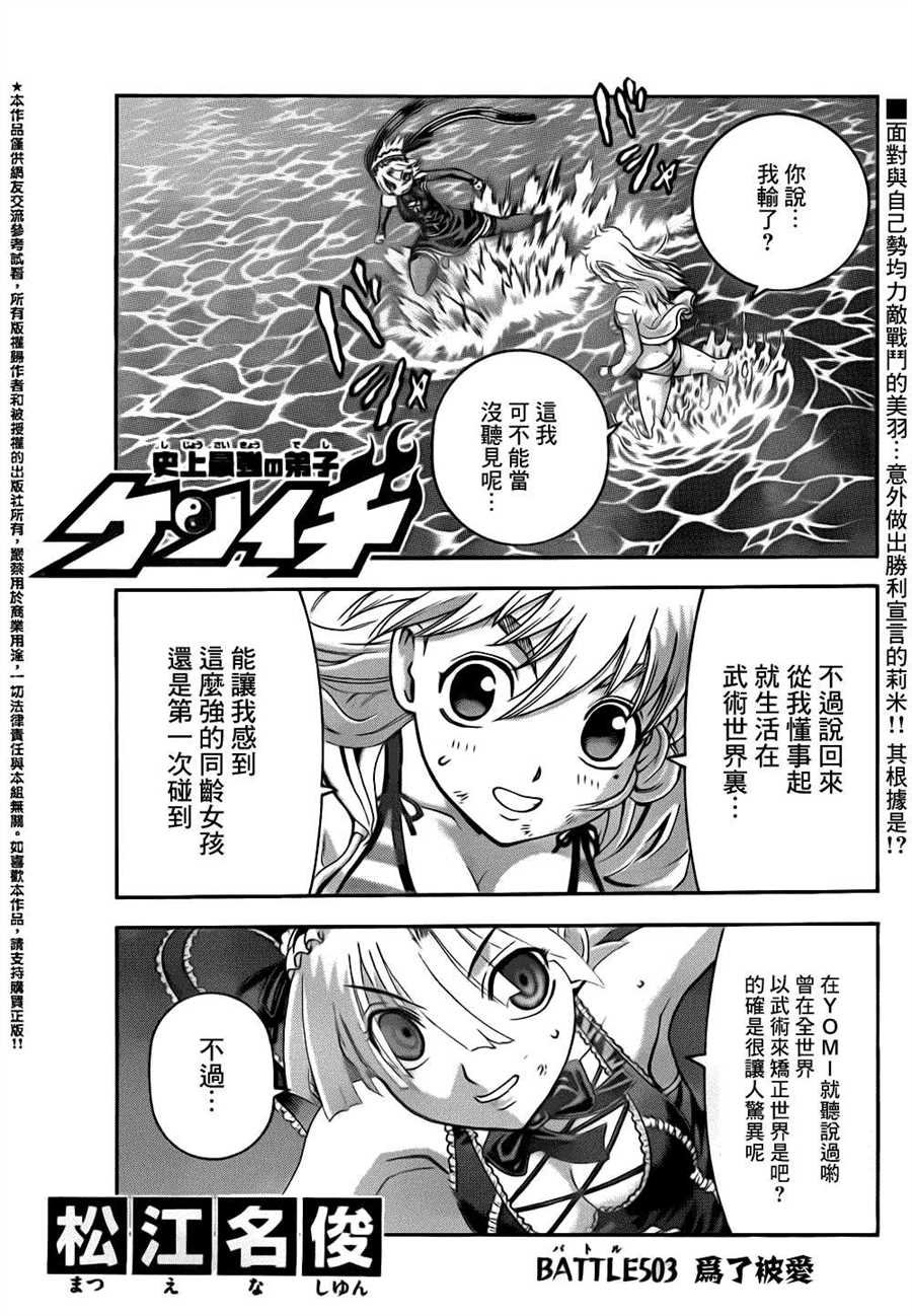 第503话