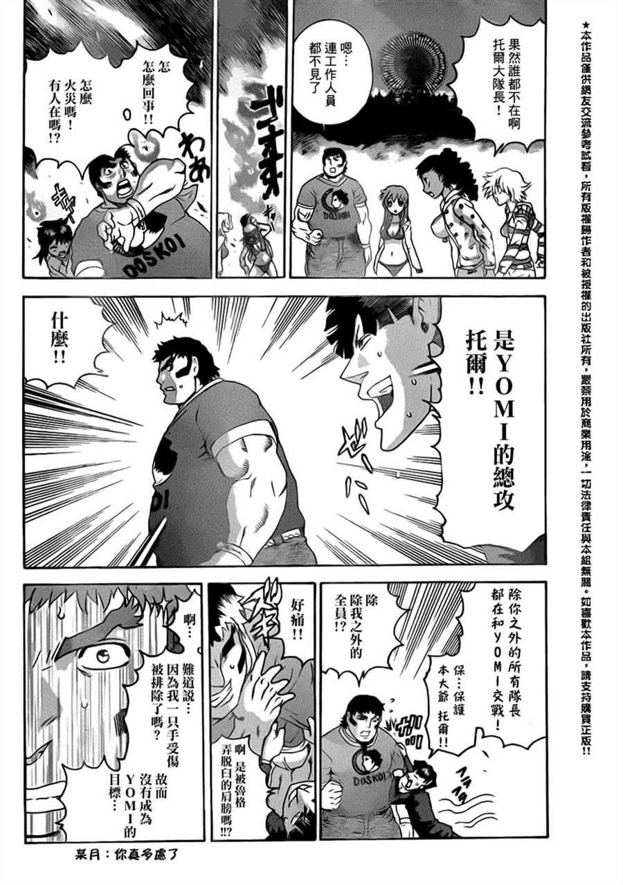 第503话