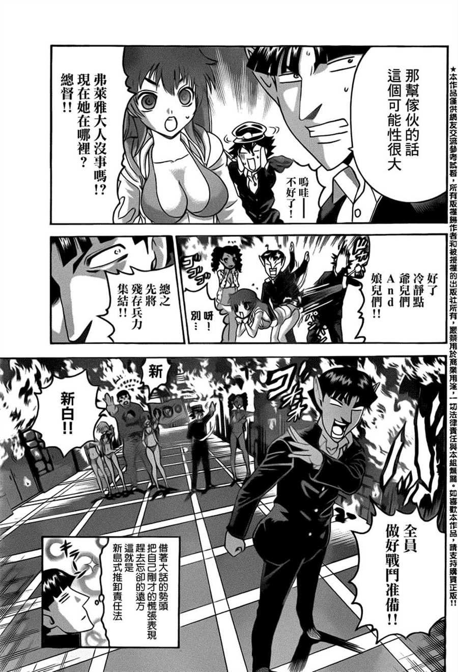 第503话