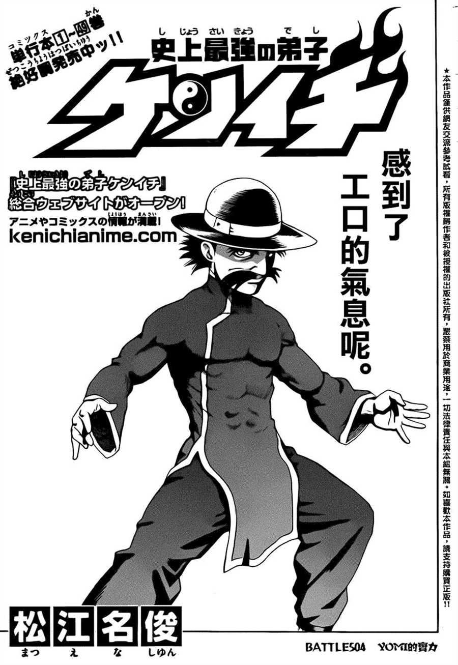 第504话