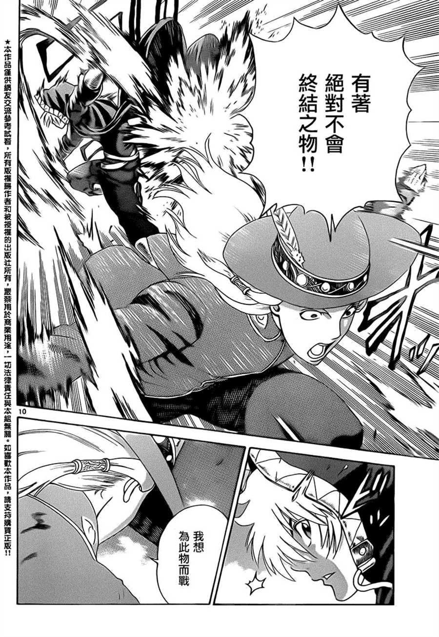 第504话
