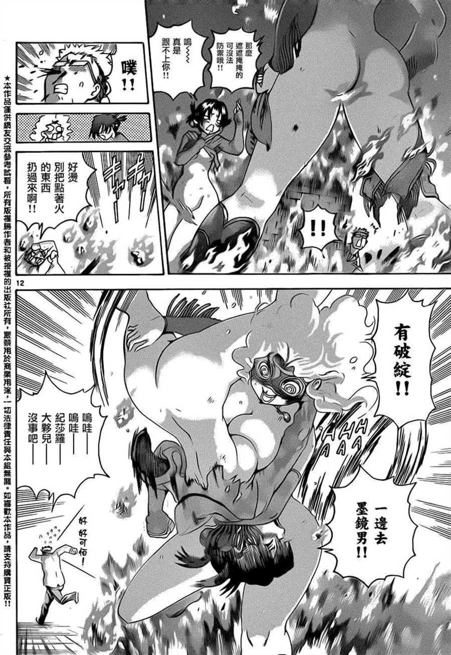 第504话