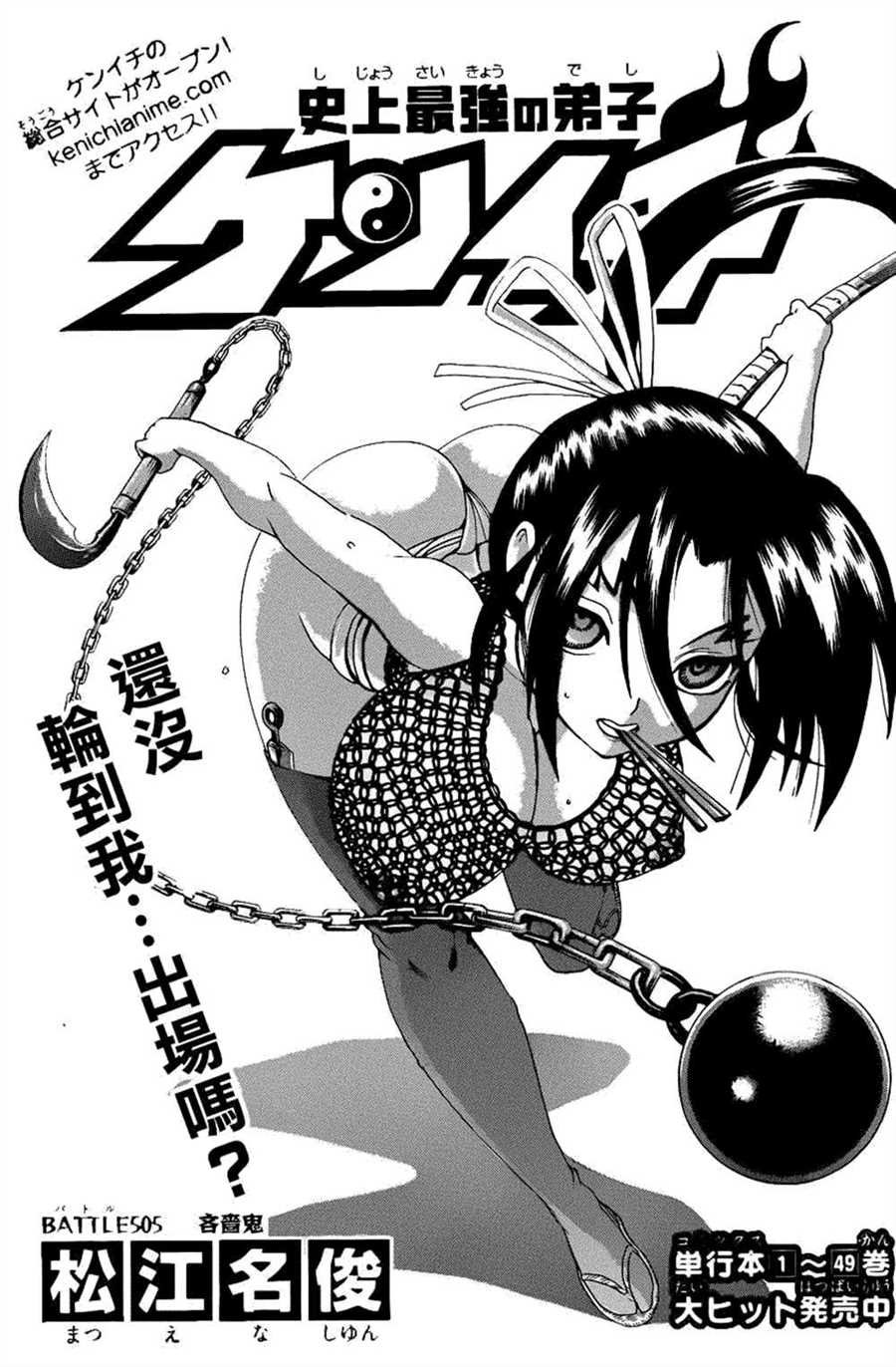 第505话