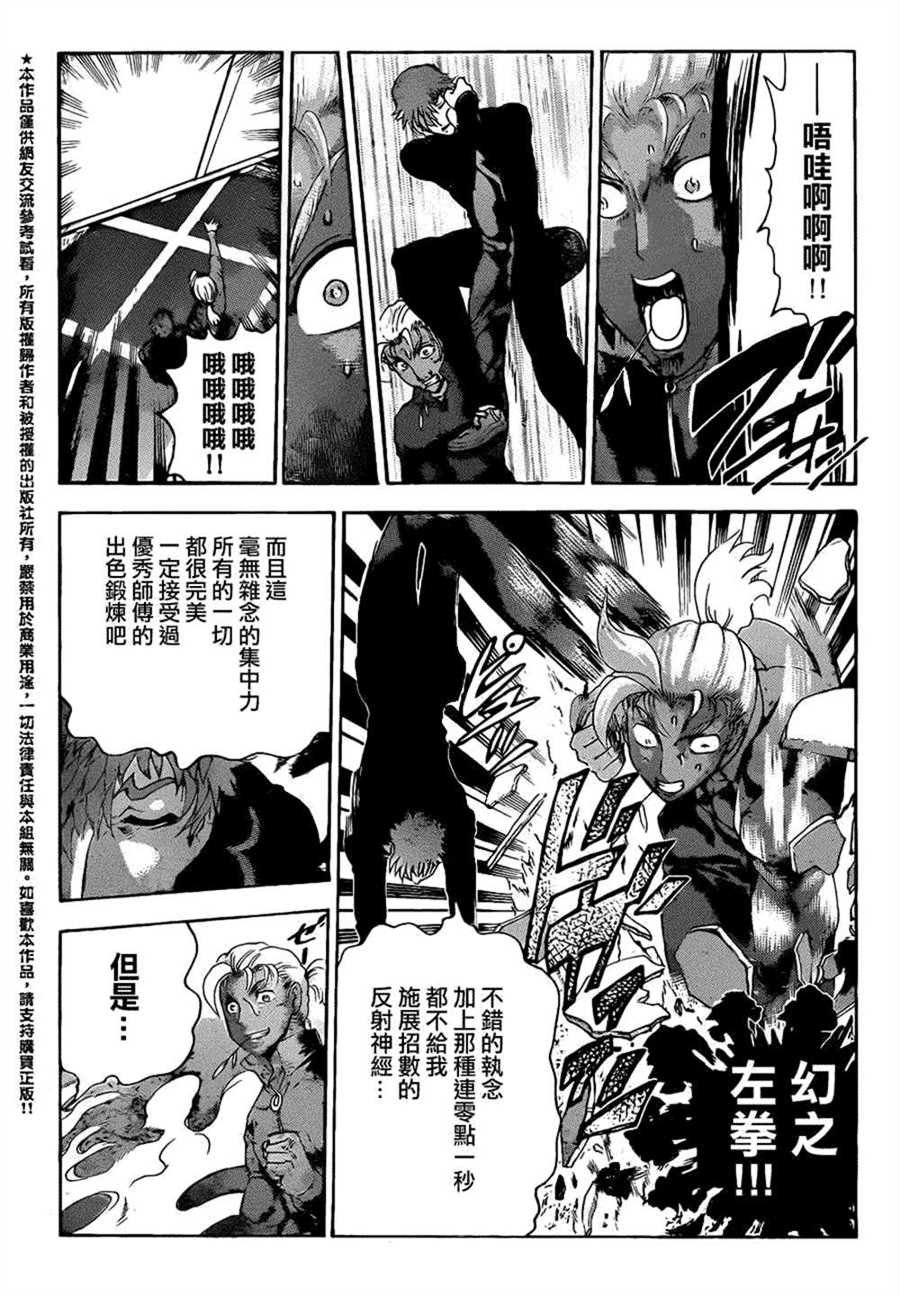 第505话