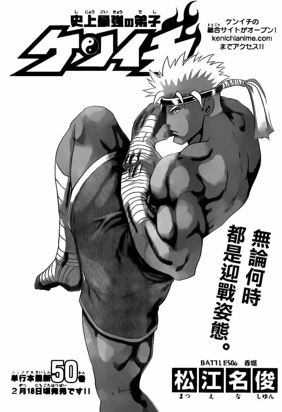 第506话