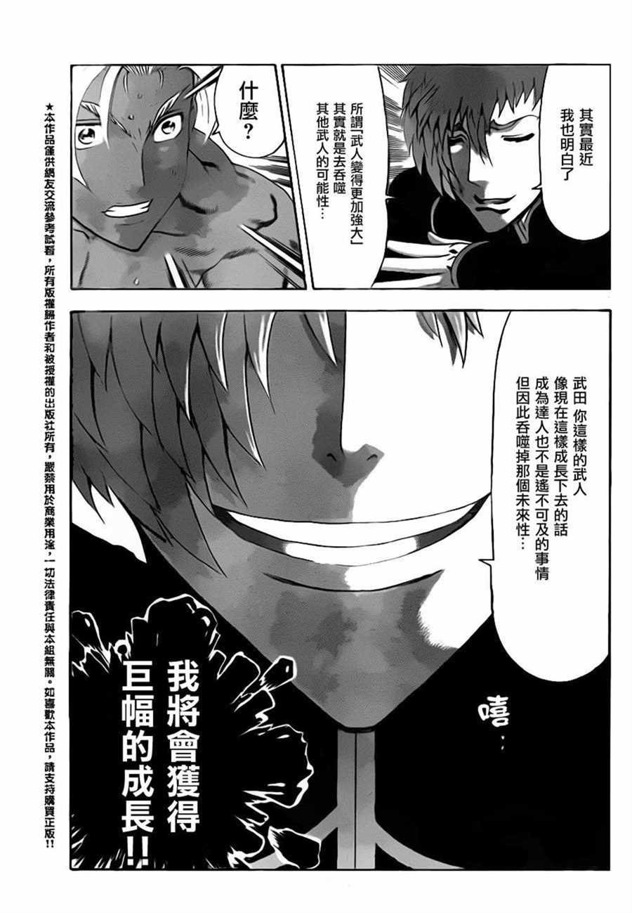 第506话