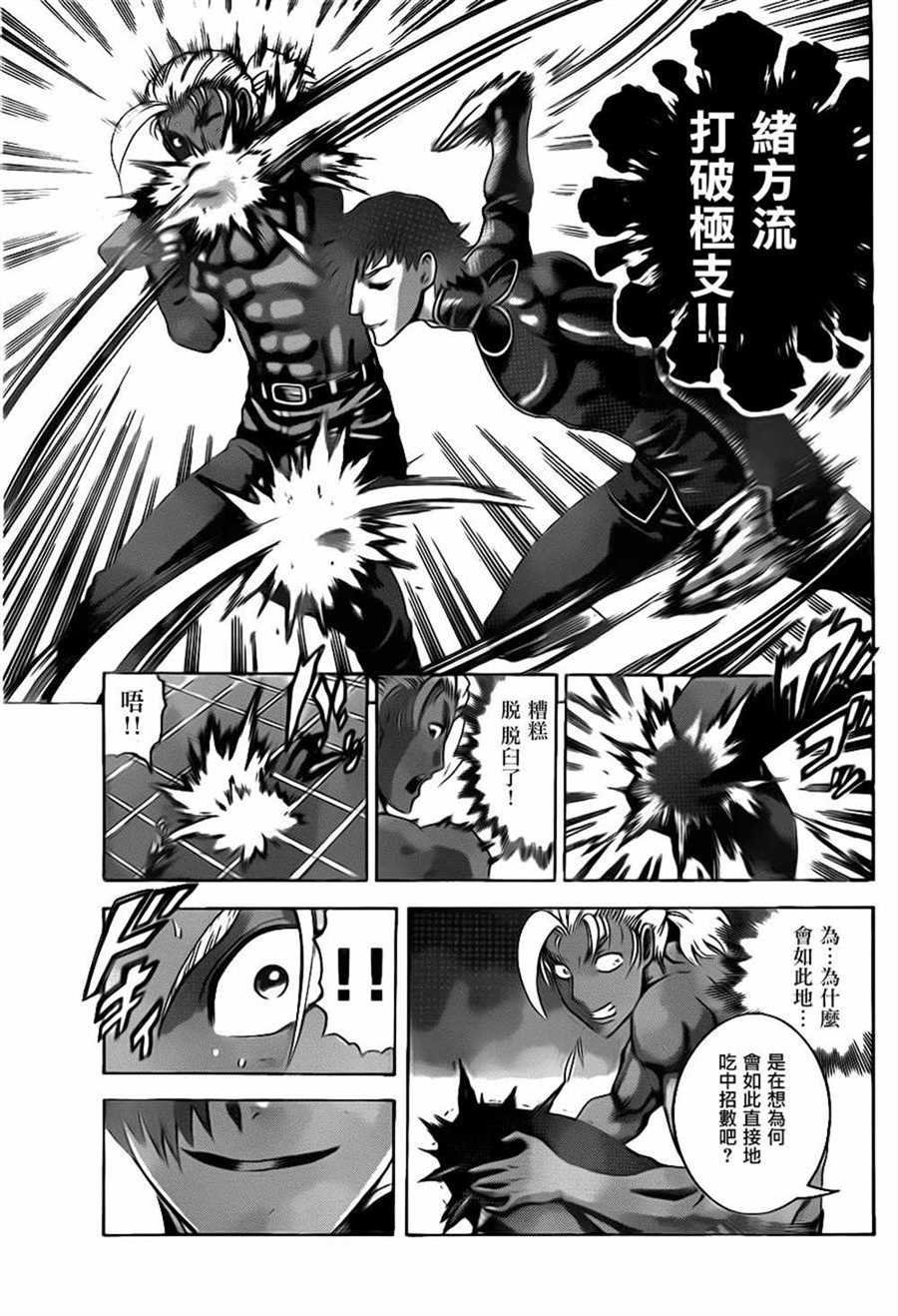 第506话