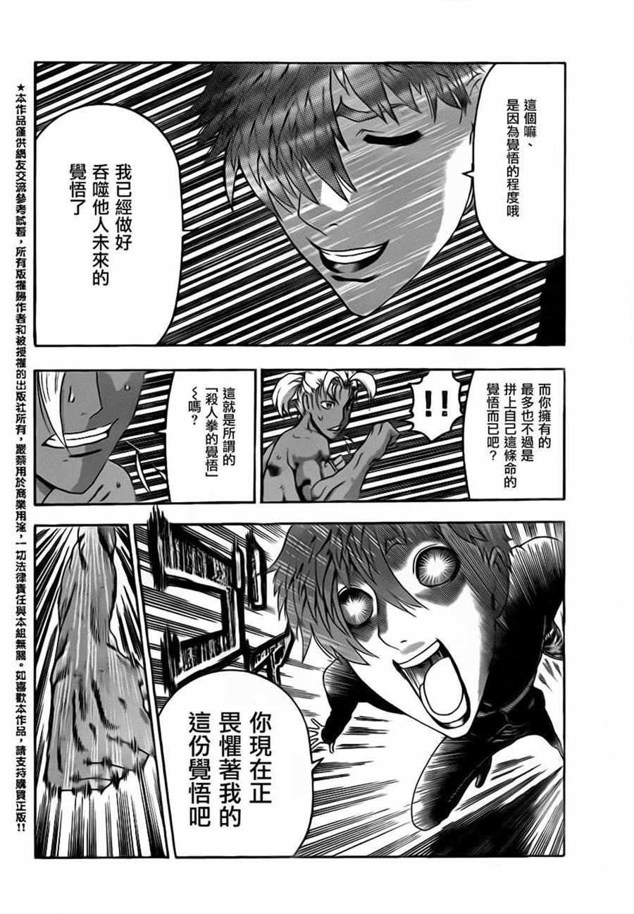 第506话
