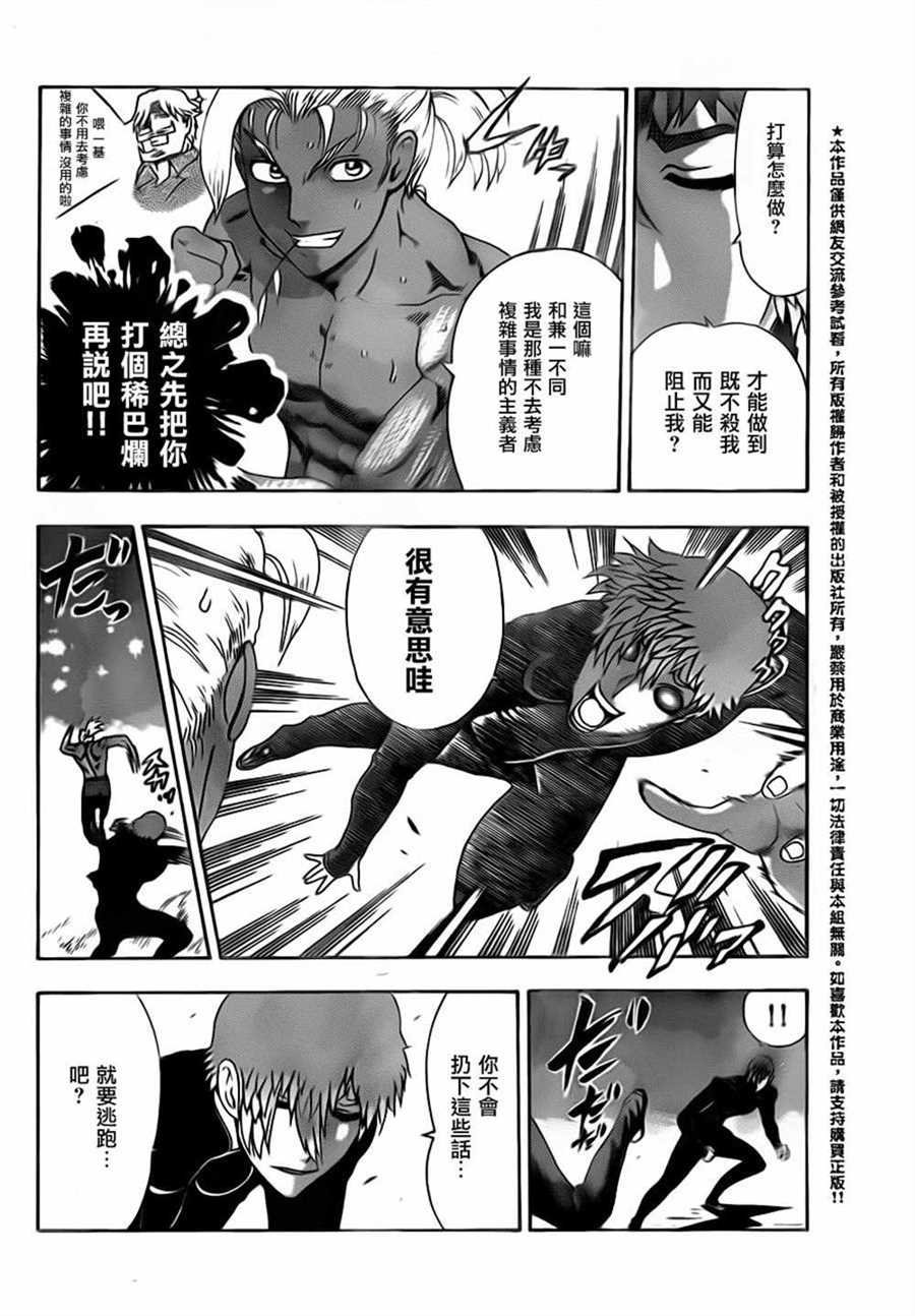 第506话