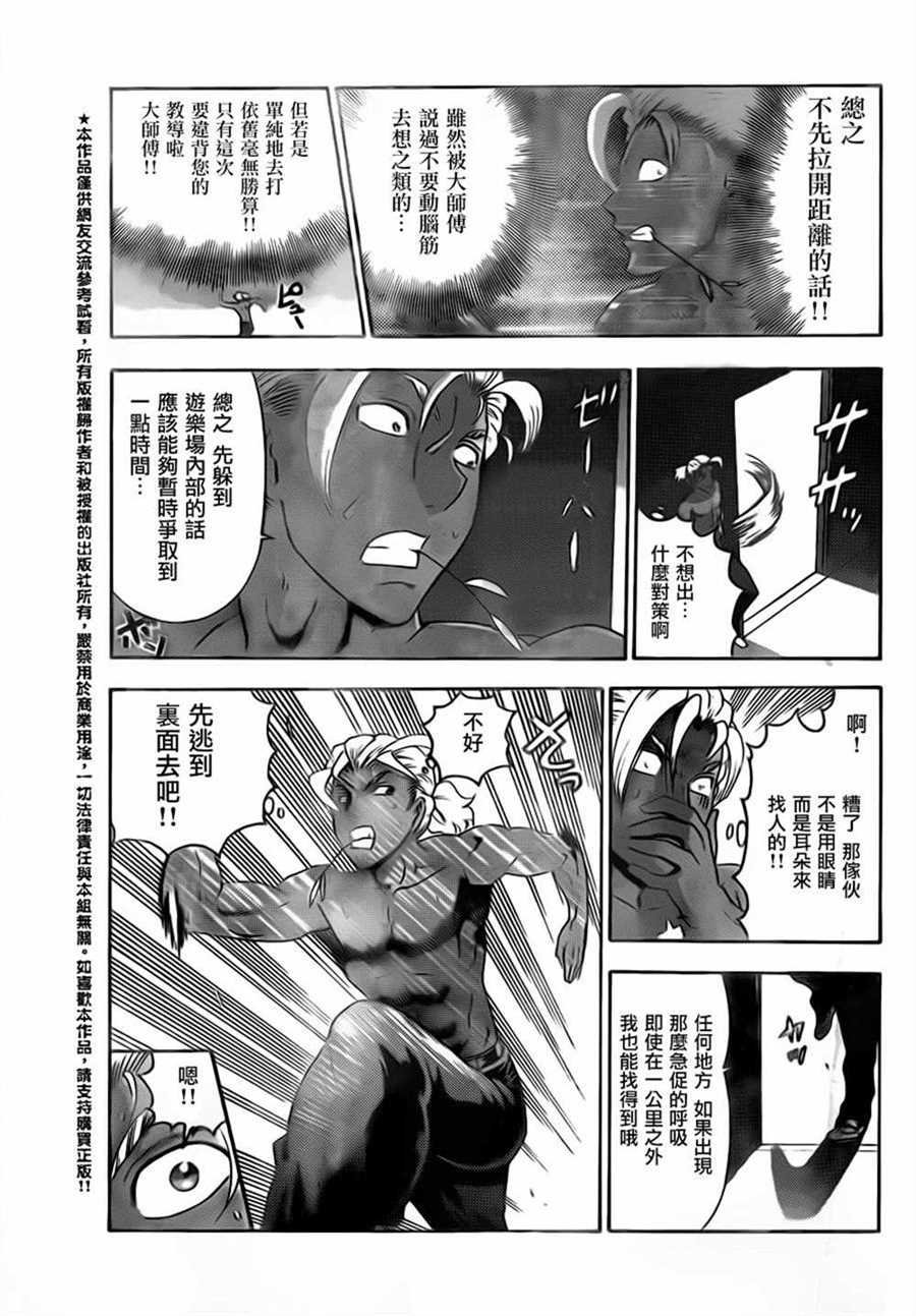 第506话