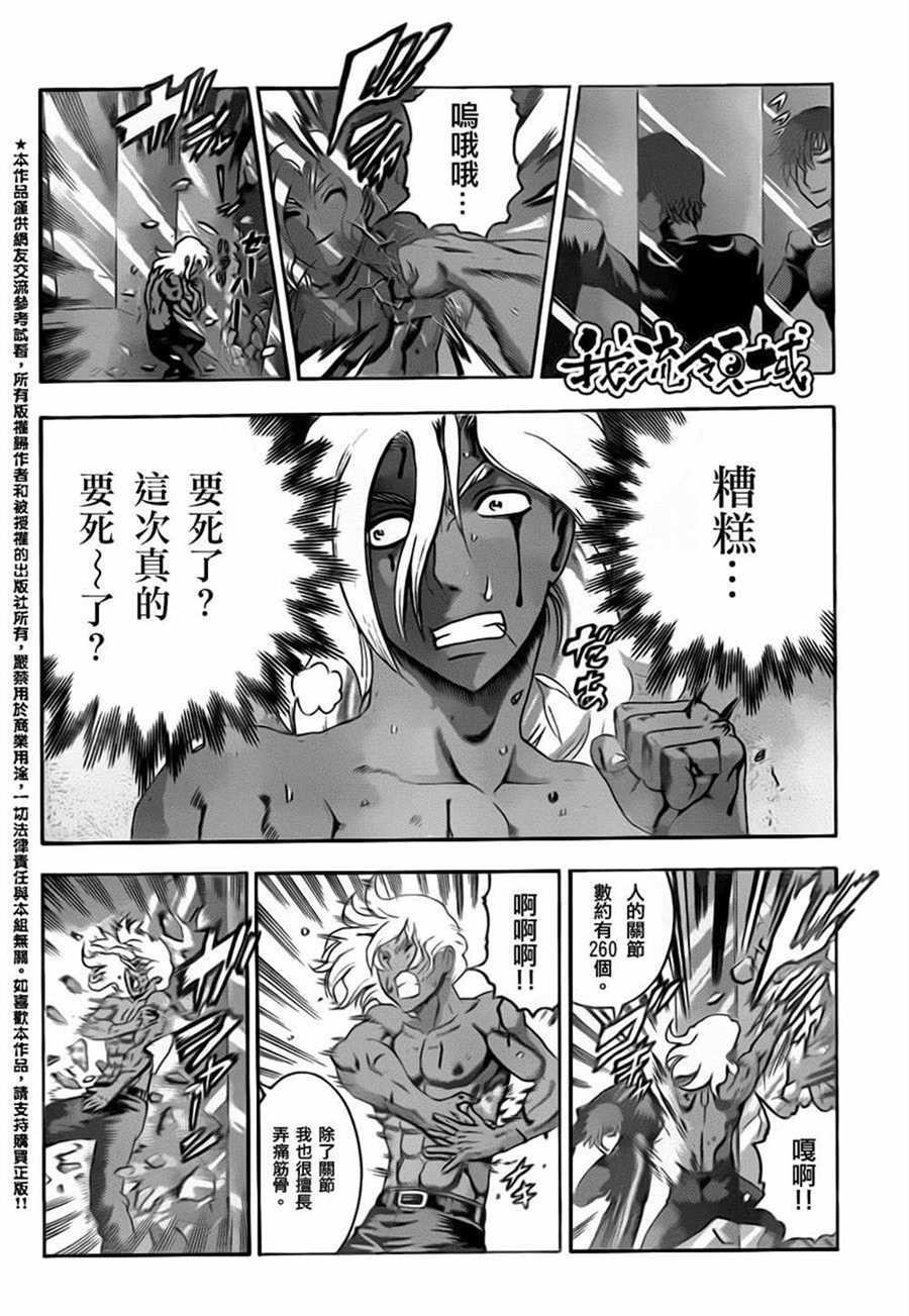第506话