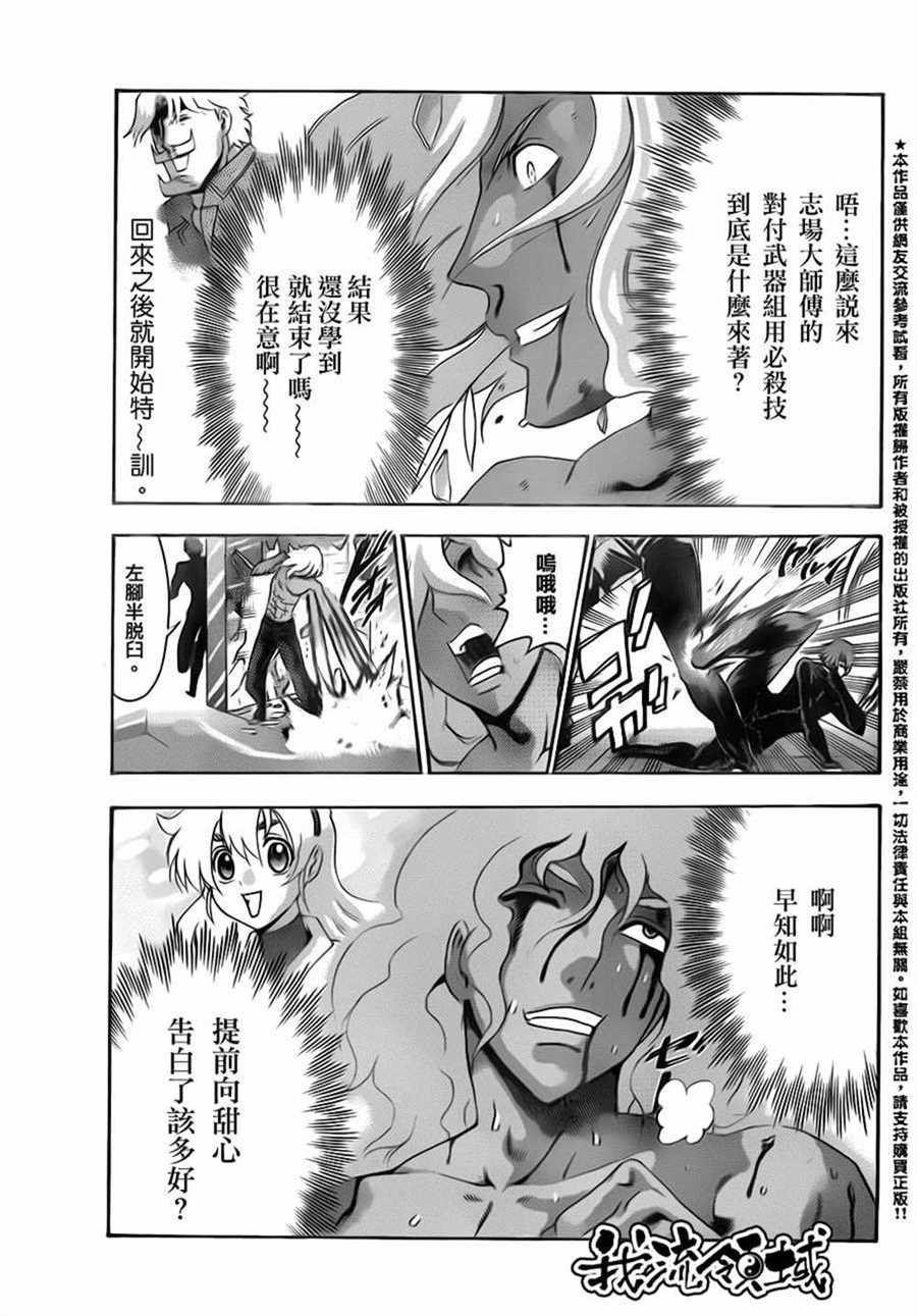 第506话