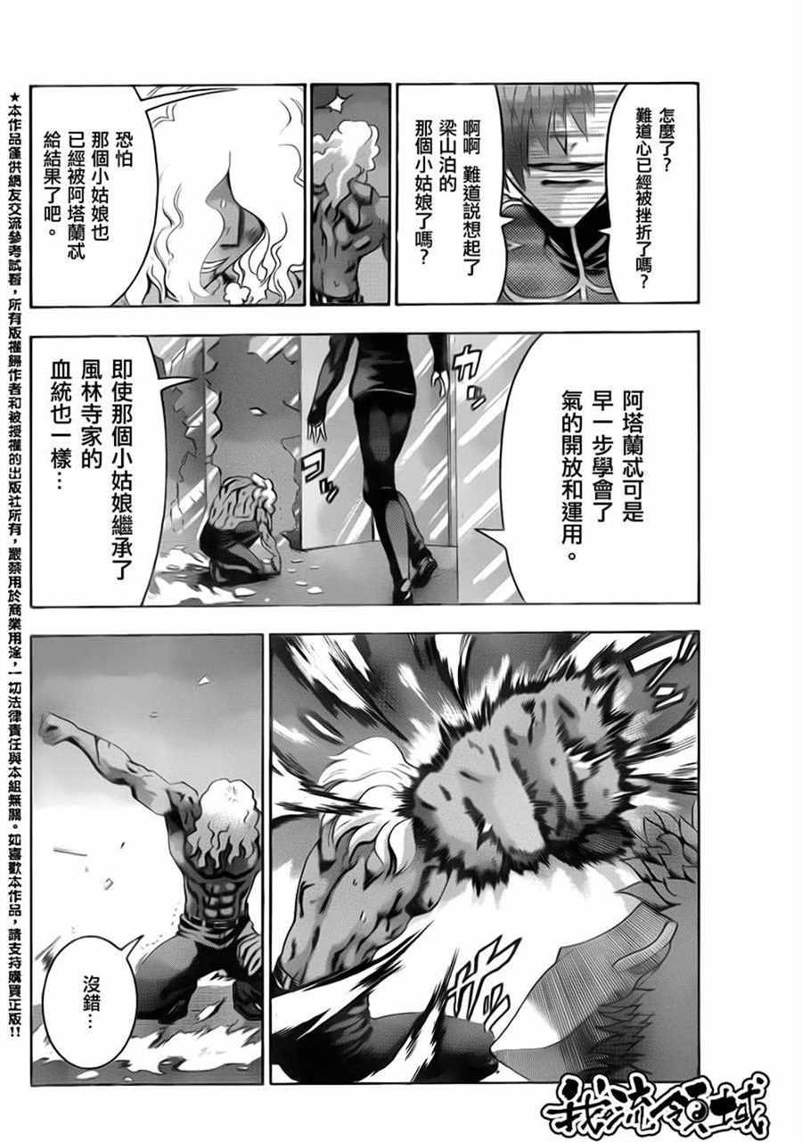 第506话