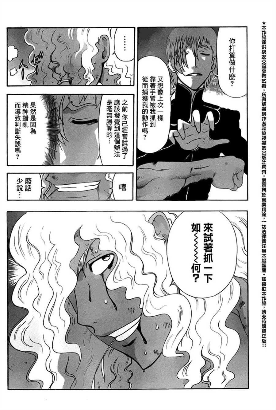 第507话