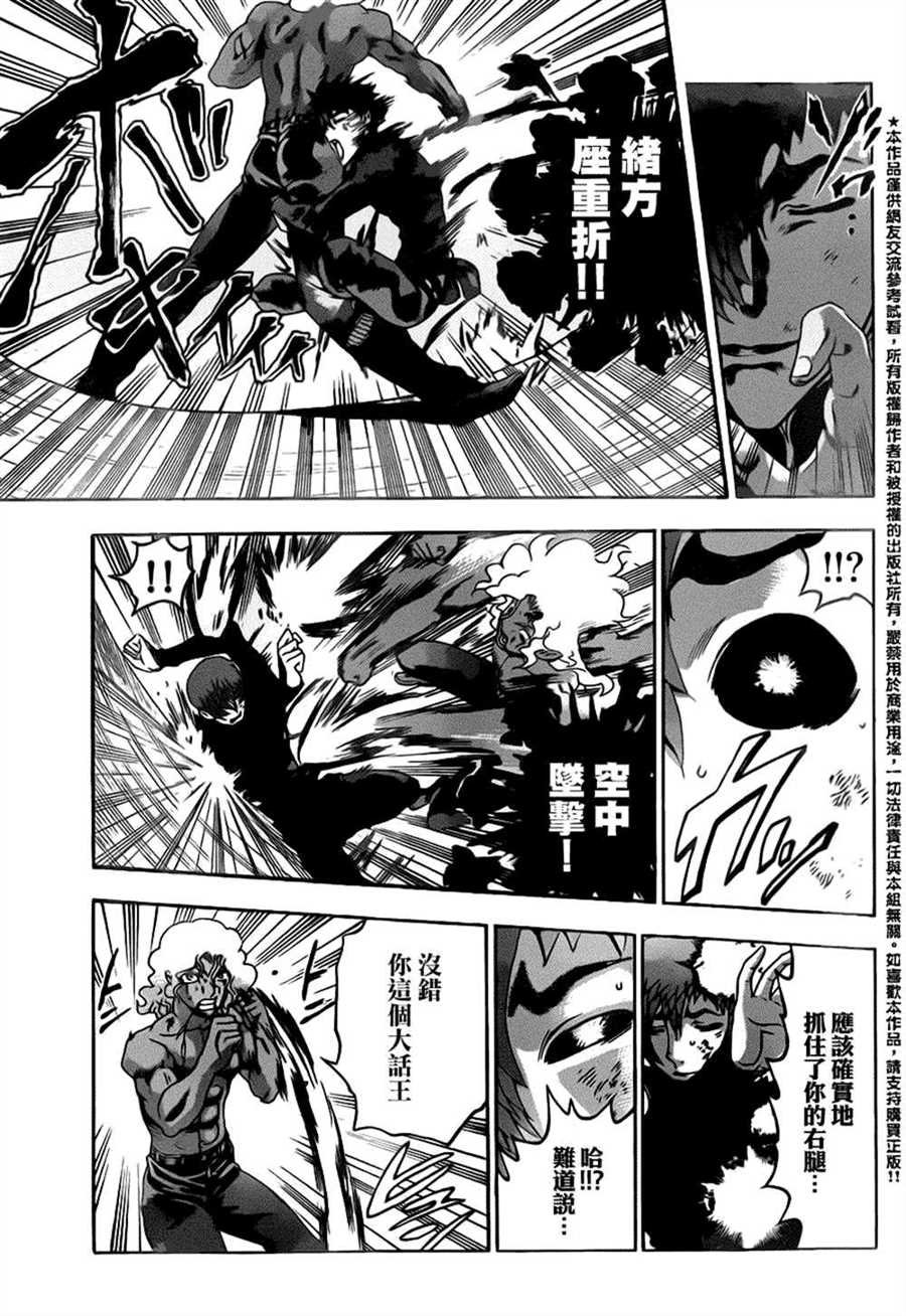 第507话