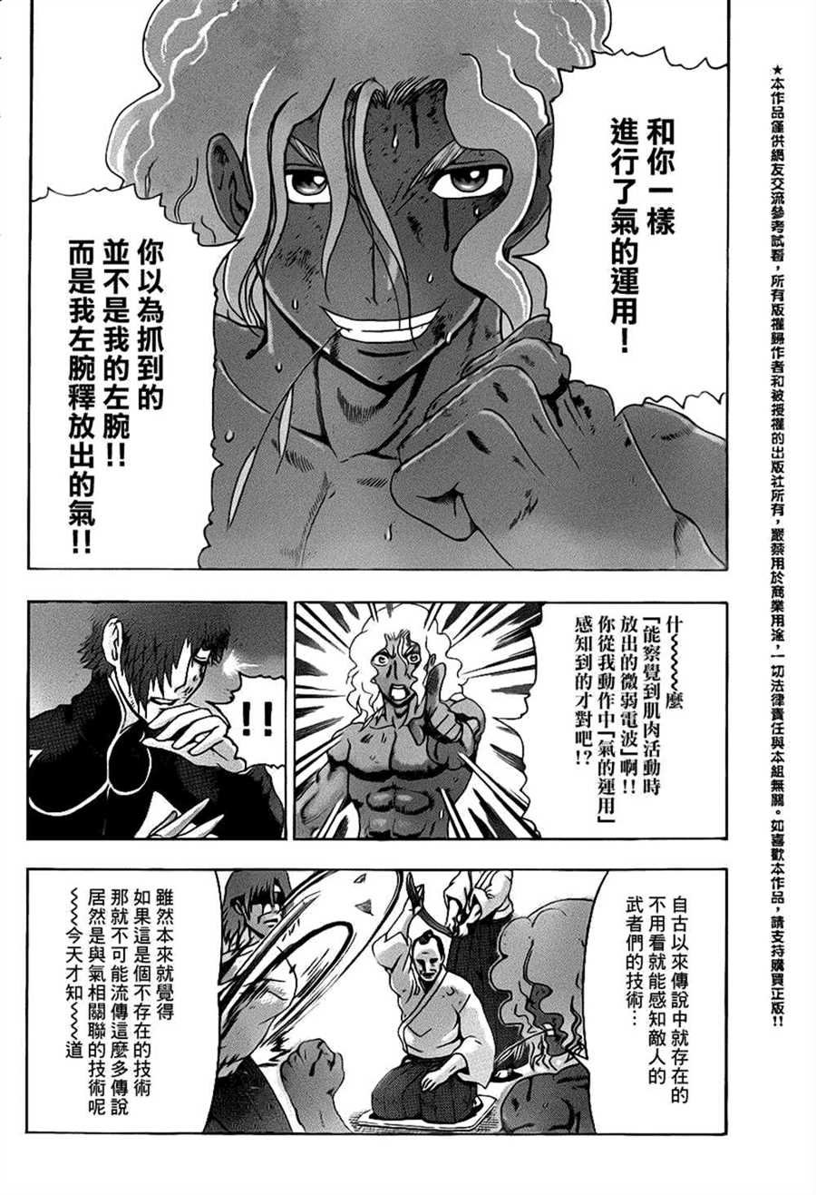 第507话