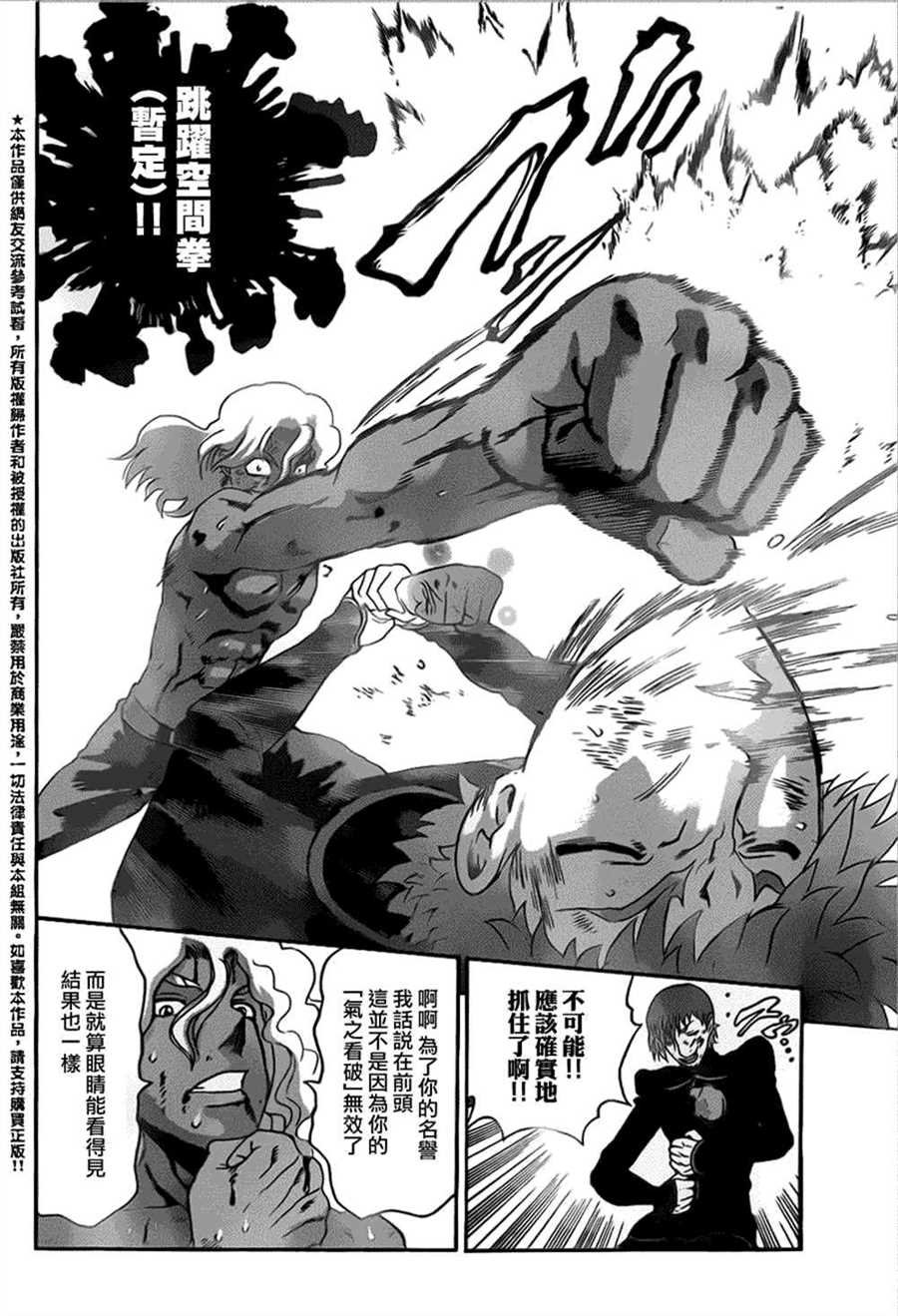 第507话